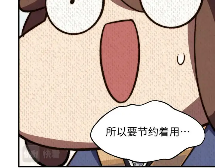 漫画《顶级气运，悄悄修炼千年》114 师弟贴贴！第32张图