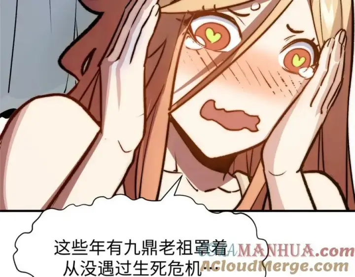 漫画《顶级气运，悄悄修炼千年》114 师弟贴贴！第37张图