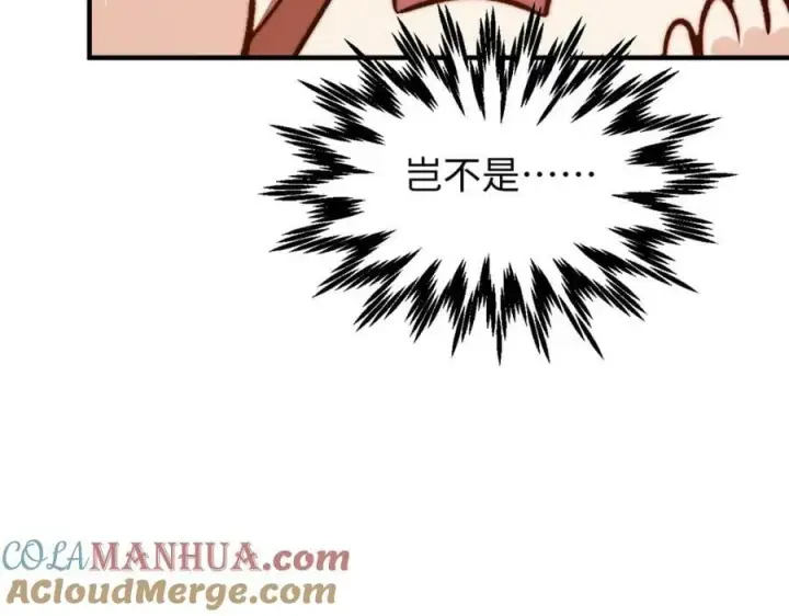 漫画《顶级气运，悄悄修炼千年》114 师弟贴贴！第41张图