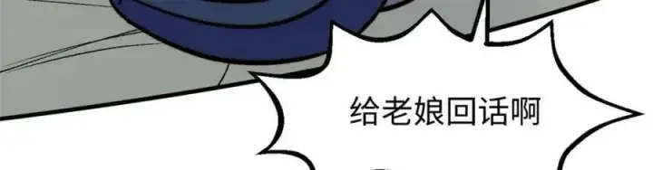 漫画《顶级气运，悄悄修炼千年》114 师弟贴贴！第63张图