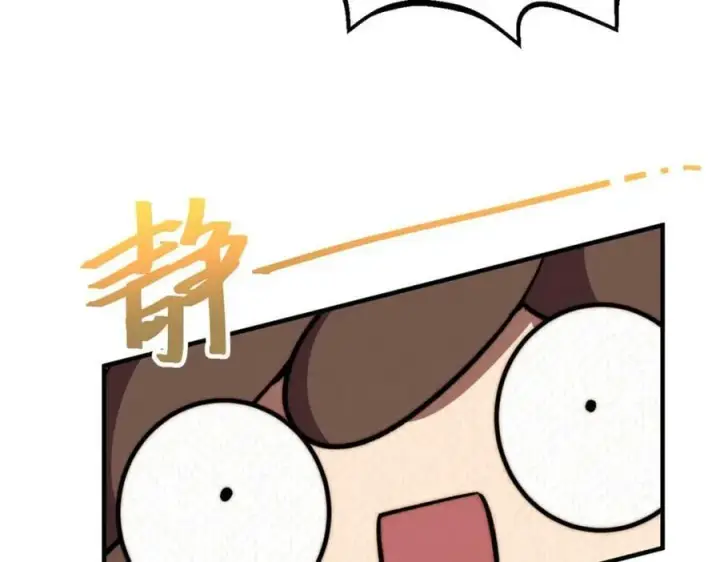 漫画《顶级气运，悄悄修炼千年》114 师弟贴贴！第64张图