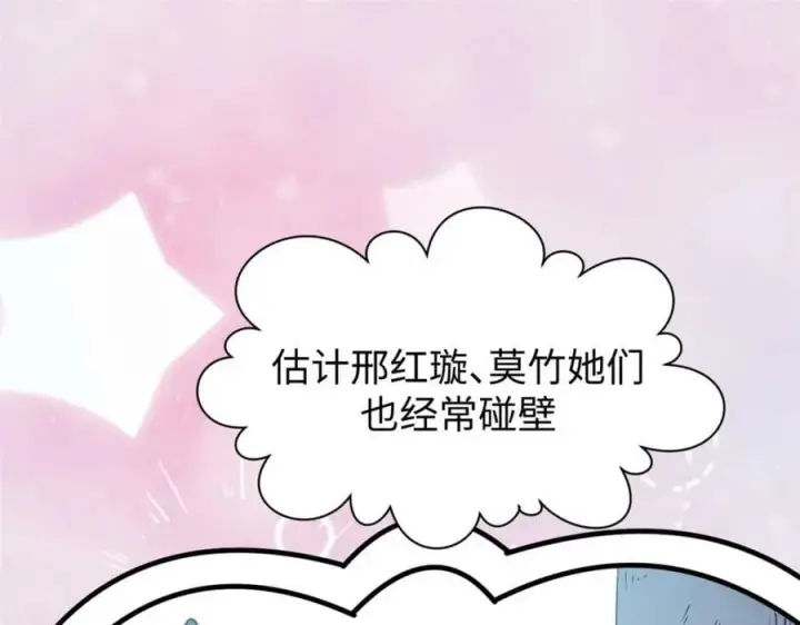 漫画《顶级气运，悄悄修炼千年》114 师弟贴贴！第70张图