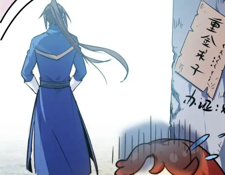 漫画《顶级气运，悄悄修炼千年》114 师弟贴贴！第71张图