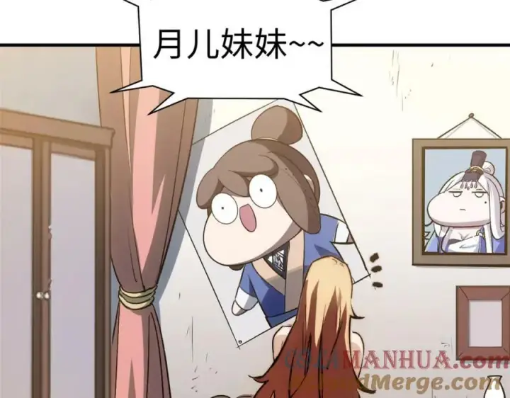 漫画《顶级气运，悄悄修炼千年》114 师弟贴贴！第77张图