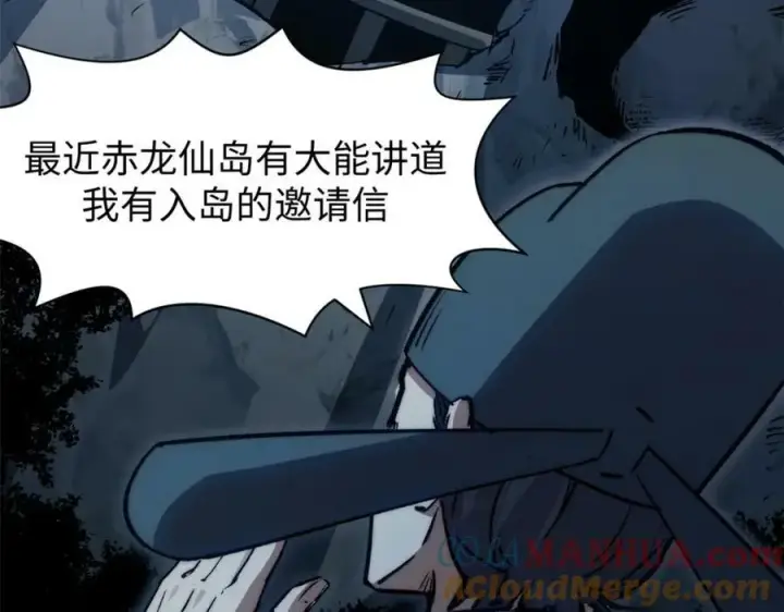 漫画《顶级气运，悄悄修炼千年》114 师弟贴贴！第85张图