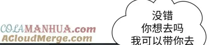 漫画《顶级气运，悄悄修炼千年》114 师弟贴贴！第93张图