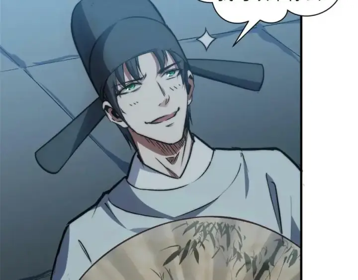 漫画《顶级气运，悄悄修炼千年》114 师弟贴贴！第94张图