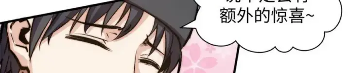 漫画《顶级气运，悄悄修炼千年》114 师弟贴贴！第96张图