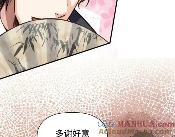 漫画《顶级气运，悄悄修炼千年》114 师弟贴贴！第97张图