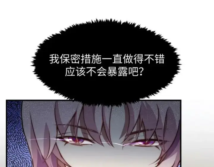 漫画《顶级气运，悄悄修炼千年》115 魔君来访第106张图