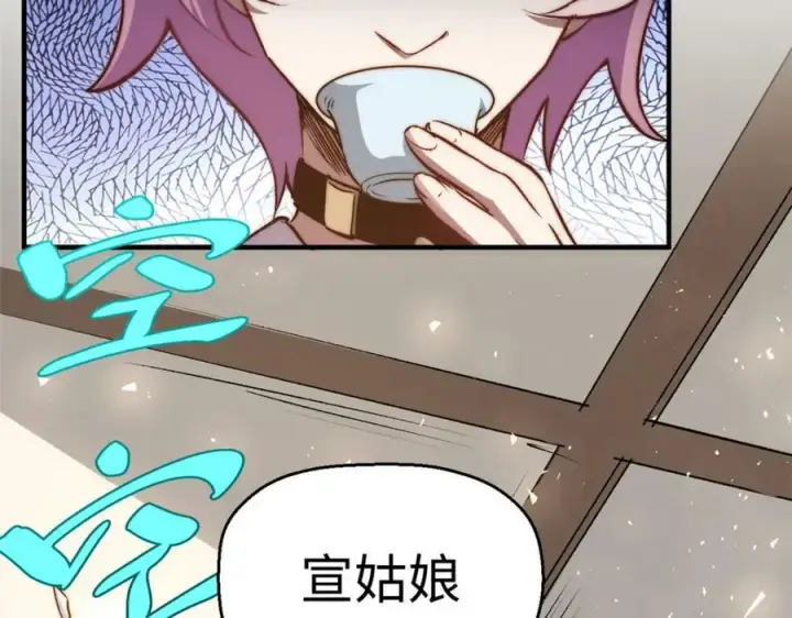 漫画《顶级气运，悄悄修炼千年》115 魔君来访第107张图