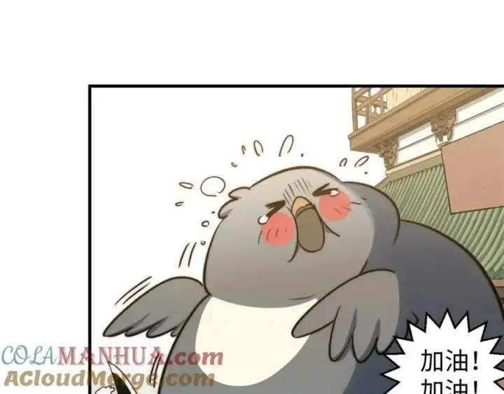 漫画《顶级气运，悄悄修炼千年》115 魔君来访第125张图