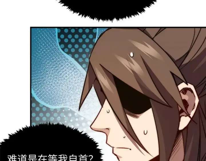 漫画《顶级气运，悄悄修炼千年》115 魔君来访第134张图