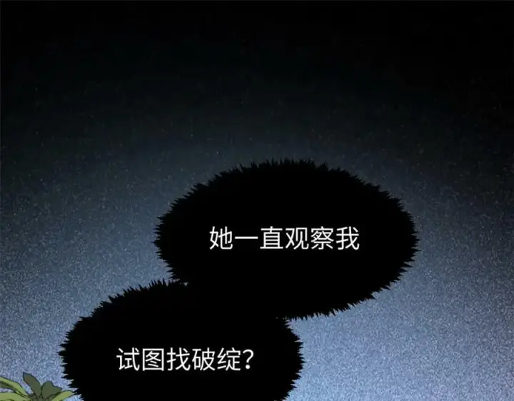 漫画《顶级气运，悄悄修炼千年》115 魔君来访第136张图