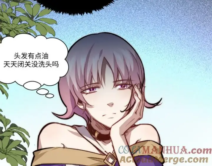 漫画《顶级气运，悄悄修炼千年》115 魔君来访第137张图
