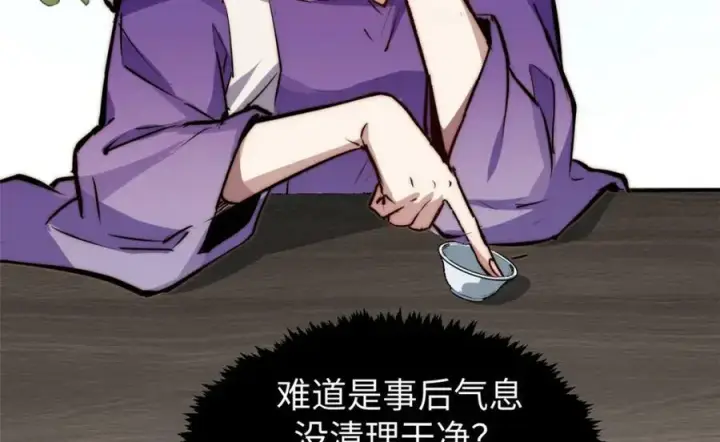 漫画《顶级气运，悄悄修炼千年》115 魔君来访第138张图