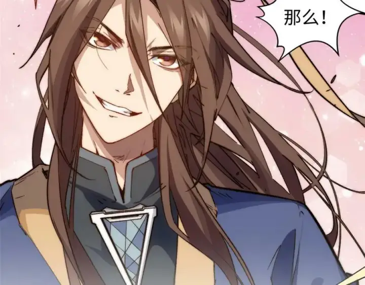 漫画《顶级气运，悄悄修炼千年》115 魔君来访第14张图