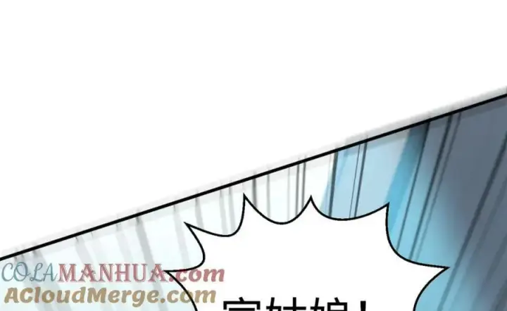 漫画《顶级气运，悄悄修炼千年》115 魔君来访第141张图