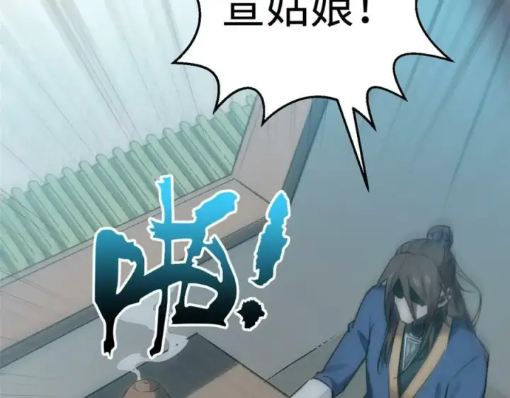 漫画《顶级气运，悄悄修炼千年》115 魔君来访第142张图
