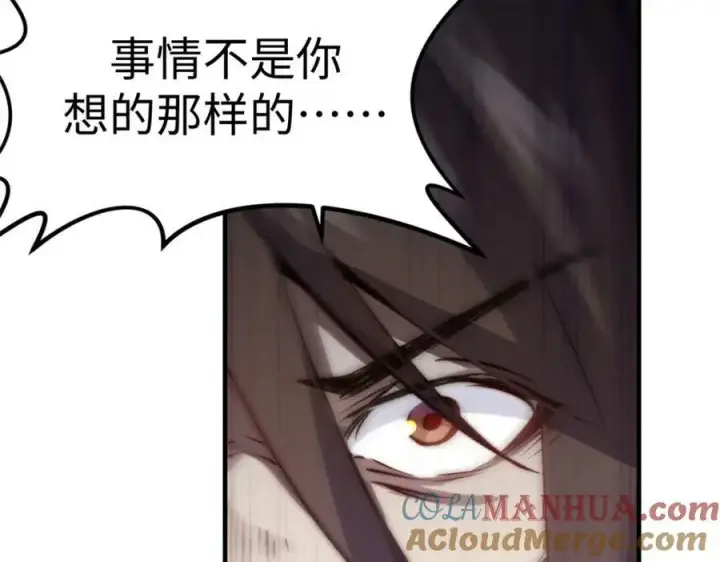 漫画《顶级气运，悄悄修炼千年》115 魔君来访第145张图