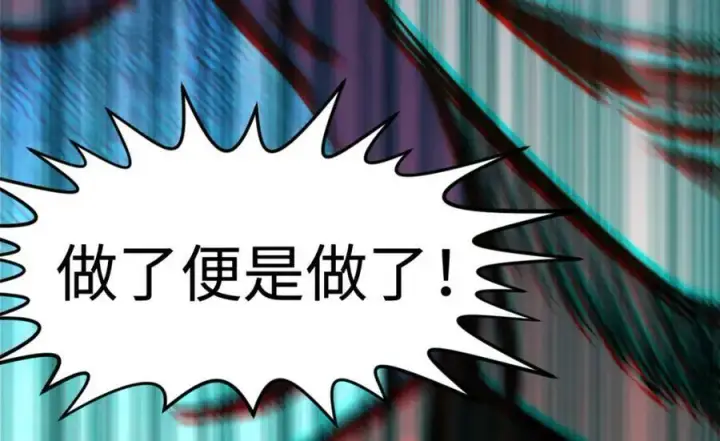 漫画《顶级气运，悄悄修炼千年》115 魔君来访第150张图