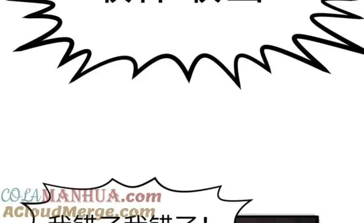 漫画《顶级气运，悄悄修炼千年》115 魔君来访第153张图