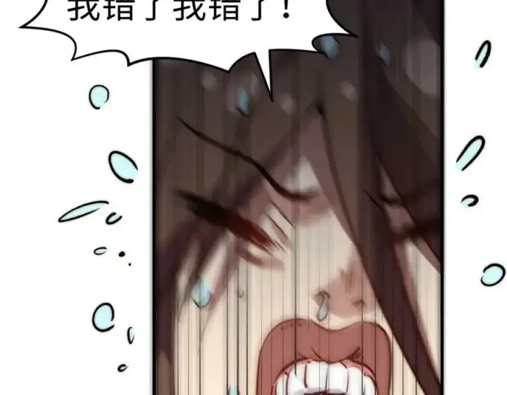 漫画《顶级气运，悄悄修炼千年》115 魔君来访第154张图