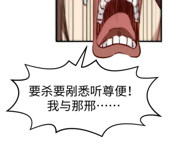 漫画《顶级气运，悄悄修炼千年》115 魔君来访第155张图