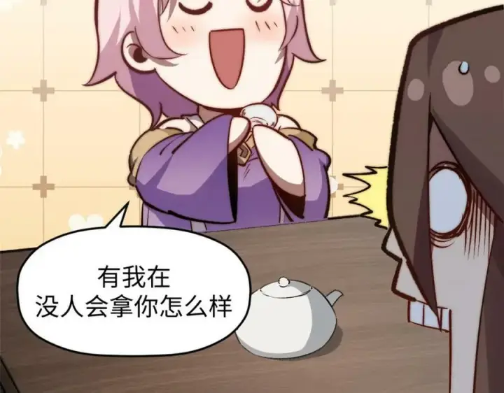 漫画《顶级气运，悄悄修炼千年》115 魔君来访第158张图