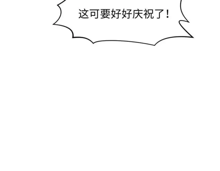 漫画《顶级气运，悄悄修炼千年》115 魔君来访第16张图