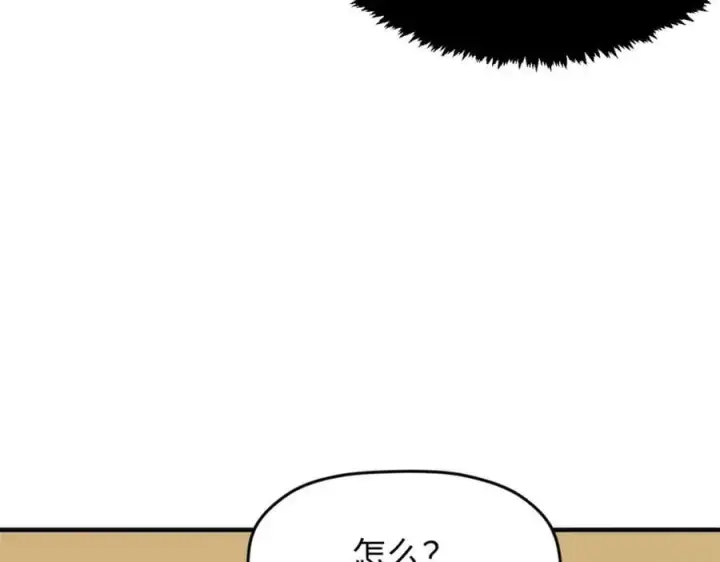 漫画《顶级气运，悄悄修炼千年》115 魔君来访第160张图