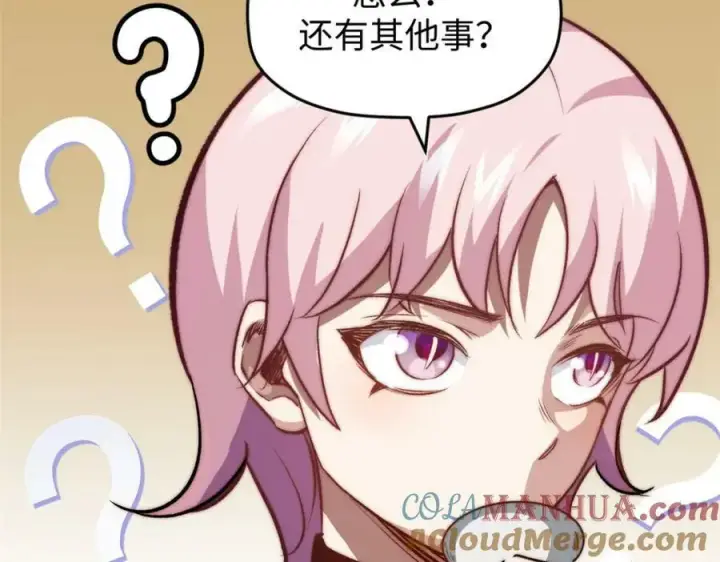 漫画《顶级气运，悄悄修炼千年》115 魔君来访第161张图