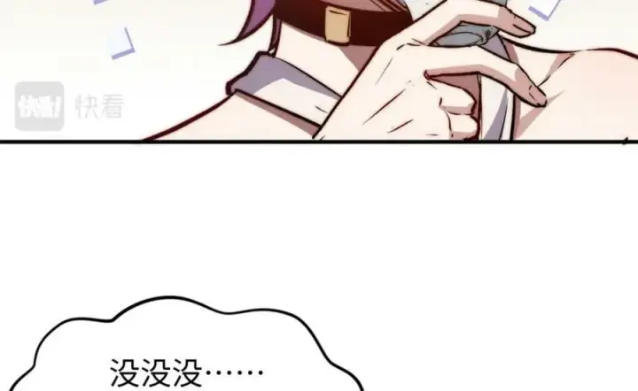 漫画《顶级气运，悄悄修炼千年》115 魔君来访第162张图