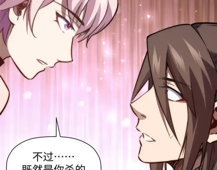 漫画《顶级气运，悄悄修炼千年》115 魔君来访第167张图