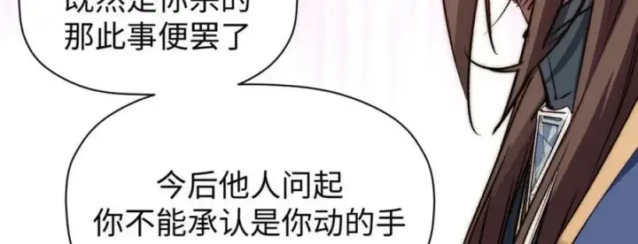 漫画《顶级气运，悄悄修炼千年》115 魔君来访第168张图