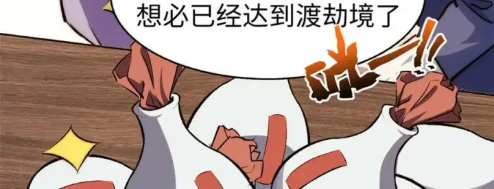 漫画《顶级气运，悄悄修炼千年》115 魔君来访第183张图