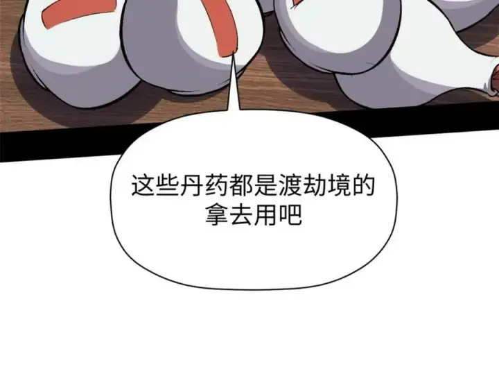 漫画《顶级气运，悄悄修炼千年》115 魔君来访第184张图