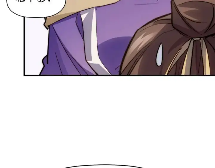 漫画《顶级气运，悄悄修炼千年》115 魔君来访第187张图