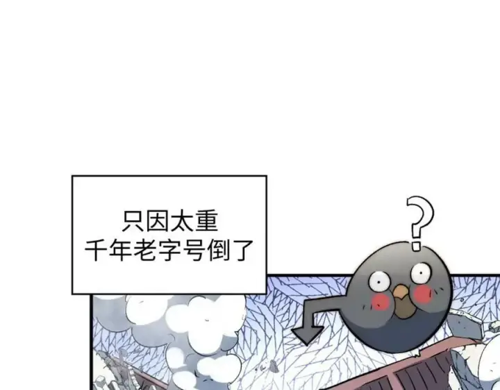 漫画《顶级气运，悄悄修炼千年》115 魔君来访第196张图