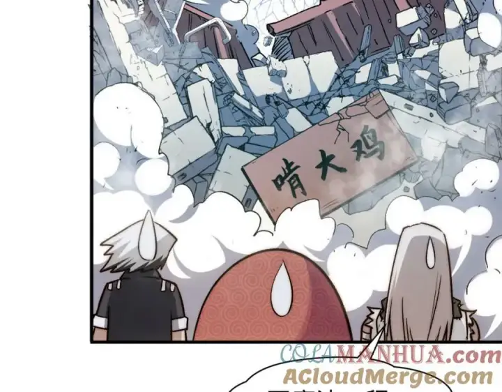 漫画《顶级气运，悄悄修炼千年》115 魔君来访第197张图