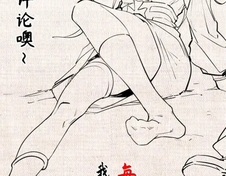 漫画《顶级气运，悄悄修炼千年》115 魔君来访第200张图