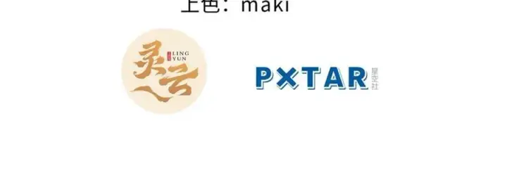 漫画《顶级气运，悄悄修炼千年》115 魔君来访第3张图