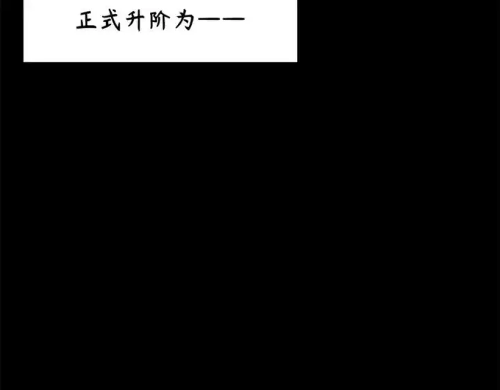 漫画《顶级气运，悄悄修炼千年》115 魔君来访第35张图