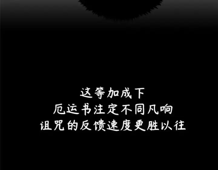 漫画《顶级气运，悄悄修炼千年》115 魔君来访第38张图