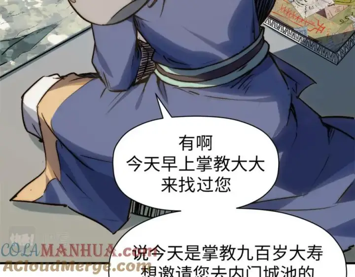 漫画《顶级气运，悄悄修炼千年》115 魔君来访第53张图