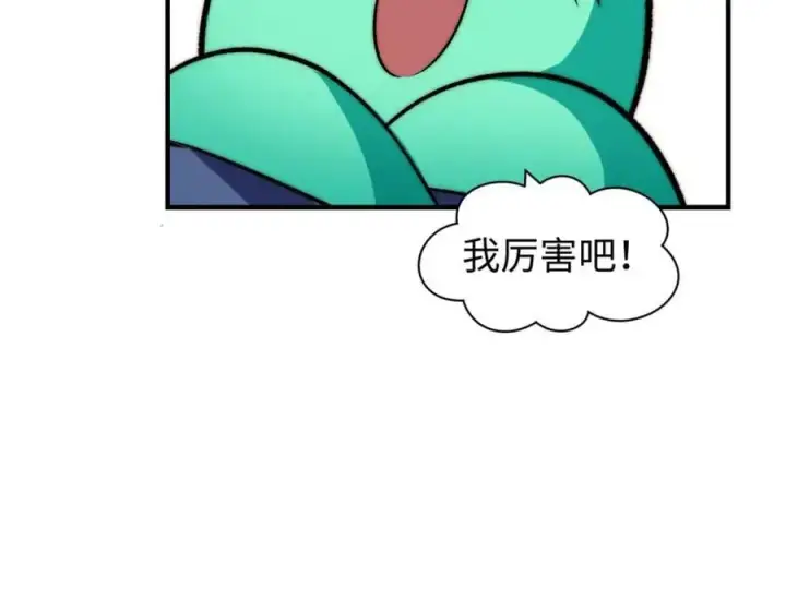 漫画《顶级气运，悄悄修炼千年》115 魔君来访第56张图