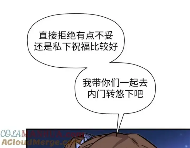 漫画《顶级气运，悄悄修炼千年》115 魔君来访第61张图