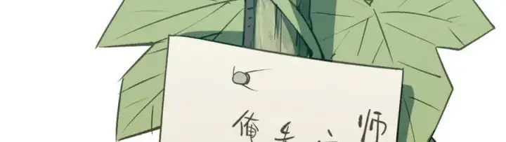 漫画《顶级气运，悄悄修炼千年》115 魔君来访第66张图