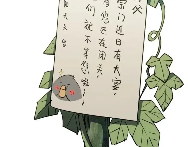 漫画《顶级气运，悄悄修炼千年》115 魔君来访第67张图
