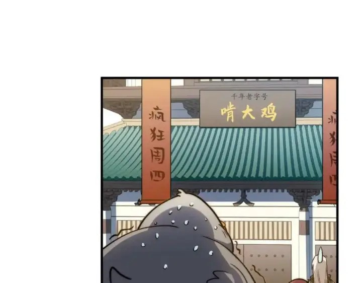 漫画《顶级气运，悄悄修炼千年》115 魔君来访第71张图